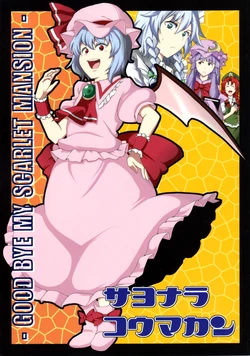 (Reitaisai 8) [INNER PARADOX (Tsubaki)] Sayonara Koumakan (Touhou Project)