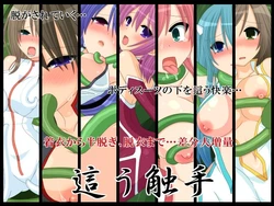 [Momoiro DIVA] Hau Shokushu