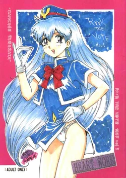 (C53) [Heart Work (Carcass Yamagata)] RxxK The Vote Vol. 1 (Various)