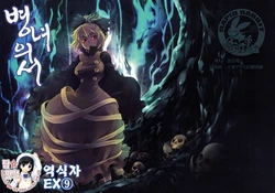 (C78) [RapidRabbit (Tomotsuka Haruomi)] Byoujo no Sho | 병녀의 서 (Touhou Project) [Korean] [팀☆면갤]