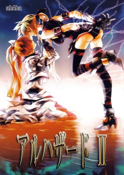 (Lyrical Magical 12) [Ahaha to Lyrical Illust Seisakuchuu (ahAha)] Al Hazard II (Mahou Shoujo Lyrical Nanoha)