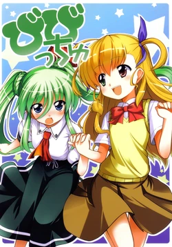 (C79) [Kyojitsuhimaku (Takino Daisuke)] Vivicchu (Mahou Shoujo Lyrical Nanoha) [Spanish] [Biblioteca Yuri]