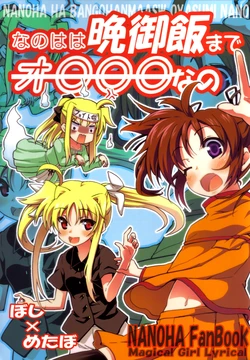 (Lyrical Magical 9) [A-Ieba K-Iu (Boshi, Metabo)] Nanoha wa Bangohan made Oyasumi nano (Mahou Shoujo Lyrical Nanoha) [Spanish] [Biblioteca Yuri]