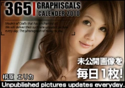 [Graphis] 2010.12 未公開画像~桐原エリカ★Erika Kirihara