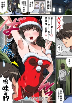 [Selene (Rudoni)] Seiya no Negaigoto (Amagami) [Chinese] [Lole汉化]