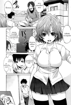 [Shouno Kotaroo] Otoire Trouble! | Toilet Trouble! [Thai]