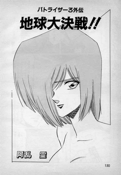 [Aran Rei] Patoraiza3 gaiden episode9
