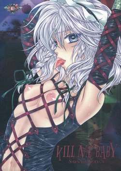(C81) [Lemniscate (Yukarigawa Yumiya)] KILL ME BABY (Touhou Project)