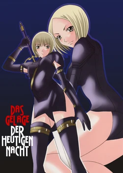 (C74) [Otome no Eden (MIYU)] Koyoi no Utage (Claymore) [German] [gu-de-handarbeit]
