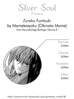 gintama