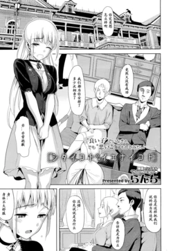[Lunch] Shitai Koto : Ienai Koto (COMIC Megastore 2011-04) [Chinese] [黑条汉化]