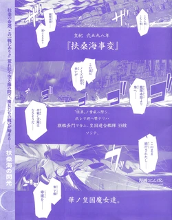 Strike Witches Zero 1937  Fuso Sea Incident Preview