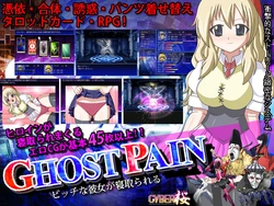 [Cyber Sakura] Ghost Pain Bitch na Kanojo ga Netorareru