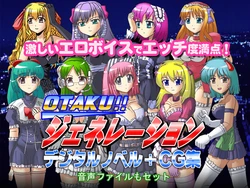 [Cyber Sakura] Otaku Generation Digital Novel