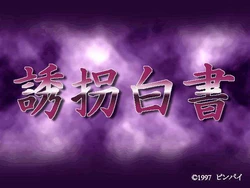 [Pinpai] Yuukai Hakusho