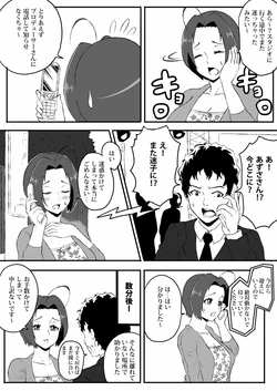 [Yokkora] あずささんが迷子になっちゃったよ (THE iDOLM@STER)