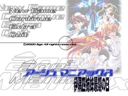 [Age] Age Maniax ～ Isumi Yonshimai Saigo no Hi ～