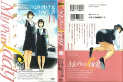 [八月薫] My Pure Lady 11 (Korean)