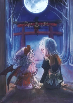 (C81) [Popopo (Yuki)] Sakuya no Omoi to Omoi | Sakuya's Thought and Sentiment (Touhou Project) [English] [Gaku Gaku Animal Land]