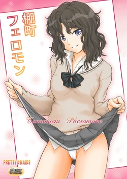 (C80) [PRETTY☆MAIDS (Ito Seiho)] Tanamachi Pheromone (Amagami) [Spanish]