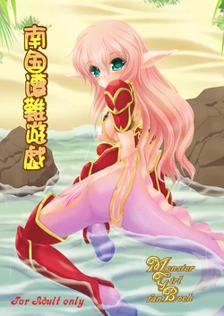 [MAID MAIDEN (Amagake Shirou)] Nangoku Sounan Yuugi [Digital]