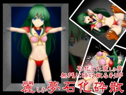 [NATURALDAYS (Samejima Minoru)] Uruwashiki Yume - Sekka Saisan (Dream Hunter Rem)