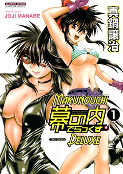 [Manabe Jouji] Makunouchi Deluxe 1 Ch. 1-7 [Russian] [Andreyck]