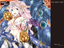 [Kakutei Daisangen (OGW)] Glorie Ritter Re:2 (LORD of VERMILION) [Digital]