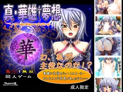 [Yagamiya] Shin Kayuu Musou (Koihime Musou)