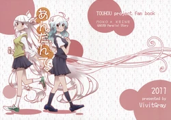 (Kouroumu 7) [Vivit Gray (Shinoasa)] Andante. (Touhou Project)