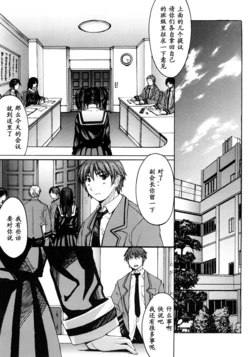 [kokuryuugan] Kaichou wa Fukigen (iNKYAKU) [Chinese] [黑条汉化]