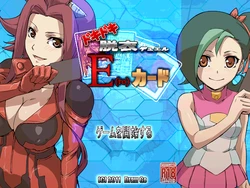 [Draw Go] Doki Doki Daitsui DUEL E(ro) CARD