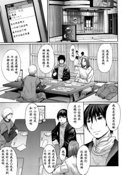[Kokuryuugan] Nakayoki koto wa Utsukushiki kana (iNKYAKU) [Chinese] [黑条汉化]