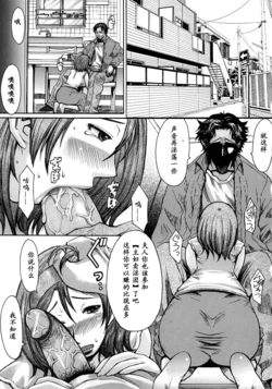 [Kokuryuugan] Naijo no Kou (iNKYAKU) [Chinese] [黑条汉化]
