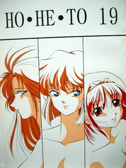 (C56) [Studio Boxer (NAGO.K)] HO HE TO 19 (Meitantei Conan) [Incomplete]