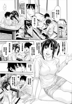 [Chin Tokusyu] Sailor Fuku to Doukyuusei (Chijoshikousei) [Chinese] [黑条汉化]