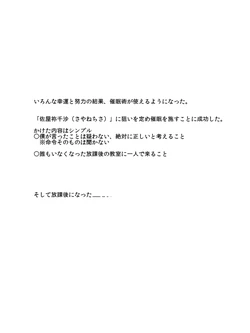 [Ekarushirute] Saimin de Class no Sokkenai Joshi wo Moteasobu