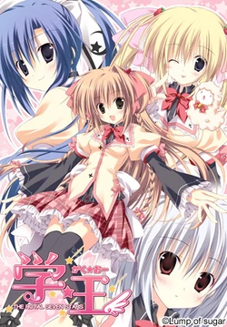 [Lump of Sugar] Gakuoh ～ THE ROYAL SEVEN STARS ～