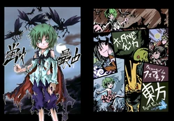 (C72) [Fusuma Cafe (Suichuu Hanabi)] Hotarubi Monaka | Amidst the Firefly Lights (Touhou Project) [English] [Gaku-Touhou]