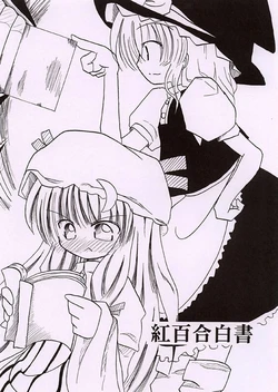 [Omelette] Crimson Lily Report (touhou) ENG