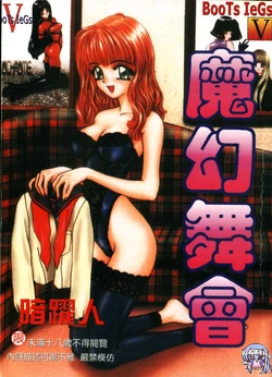 [ANYAKUNIN]Magic Ball(chinese)