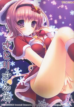 (C81) [Kinokonomi (konomi)] Satori Santa (Touhou Project) [Chinese] [公主の假日汉化组]