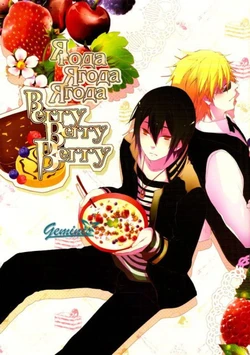 [Swell-9 (Mirunai)] Berry Berry Berry (Durarara!!) [Russian] [Geminis]