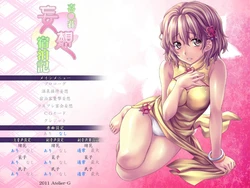 [Atelier-G] Kissuisou Mousou Shukuhakuki (Hanasaku Iroha)