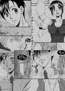 [HIDERO] 夏の新刊&hellip;だったら良かったのにネー！ (Black Lagoon)