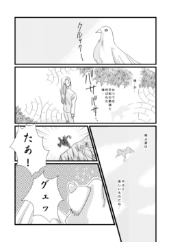 [Yuusari Hime (Yuusariki)] 美しさは、罪。