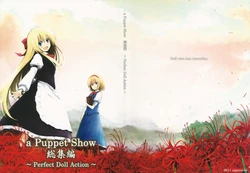 (Reitaisai SP2) [Shigure Ebi (LeftHand)] a Puppet Show Soushuuhen ~Perfect Doll Action~ (Touhou Project) [English] [Gaku-Touhou]