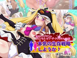 [Taikuu Works (Taikuu Jikan)] Maji no Seizon Senryaku Shiyouka! (Mawaru Penguindrum)