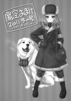 (C81) [Makuu Gundan (Shinozuka Atsuto)] Masora Omake 2011 Fuyu no-gou Rough Sketch Special