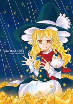 (C79) [Show and Tell (Uri Uri)] STARDUST VAULT (Touhou Project)